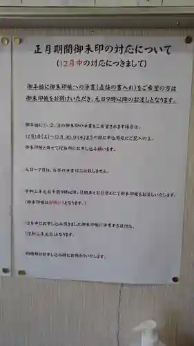 草加神社のその他建物