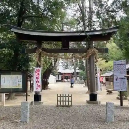 中山神社(埼玉県)