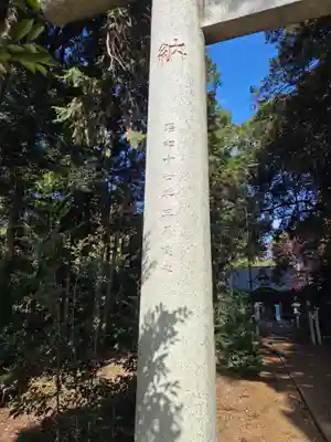 八龍神社(茨城県)