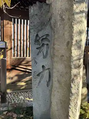 湯島天満宮(東京都)