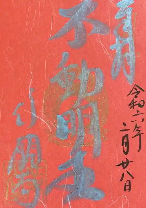 行願寺(革堂)(京都府)