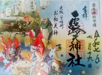 露天神社（お初天神）(大阪府)