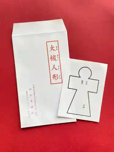 加佐美神社(岐阜県)