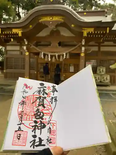 麻賀多神社(千葉県)