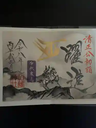 加藤神社(熊本県)