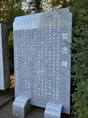 茂侶神社(三輪茂侶神社)(千葉県)
