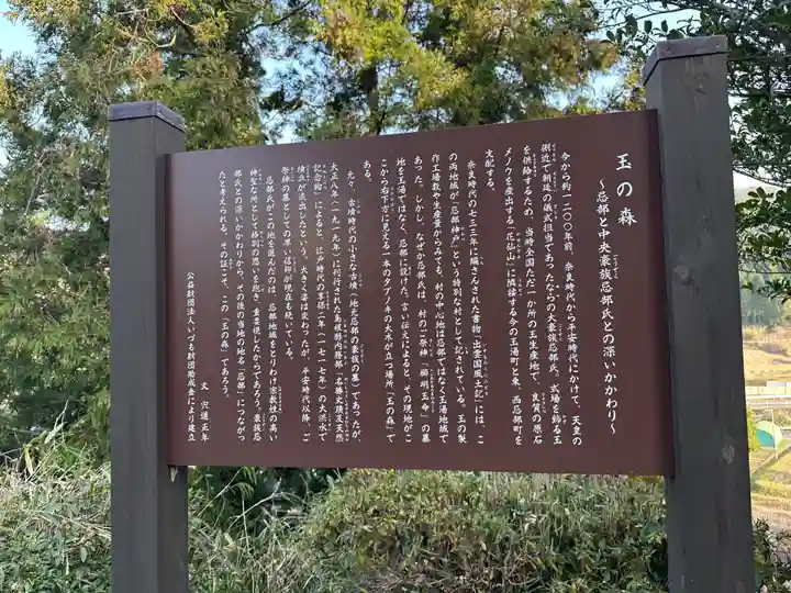 忌部神社(島根県)