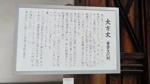 本興寺(兵庫県)