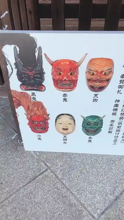 安久美神戸神明社のその他建物