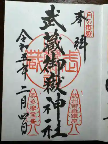 武蔵御嶽神社(東京都)