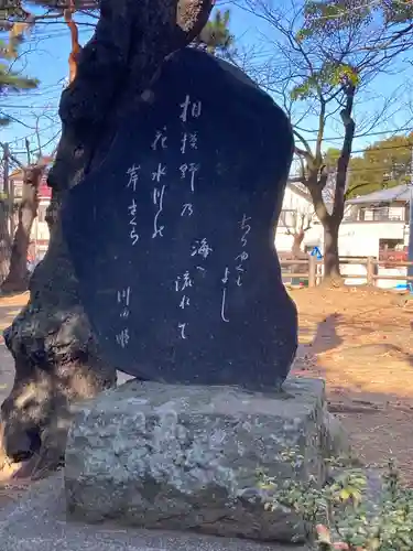 八雲神社(神奈川県)