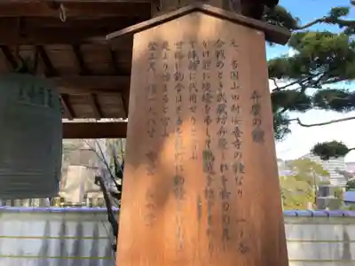 福祥寺（須磨寺）の歴史