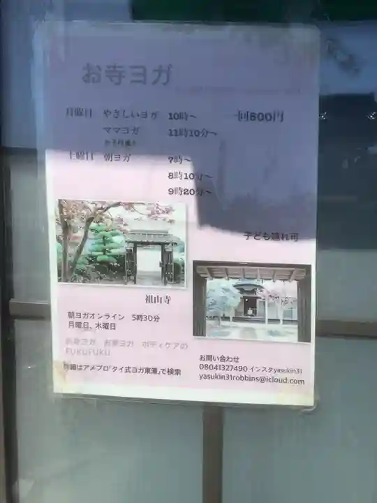 常福寺(愛知県)