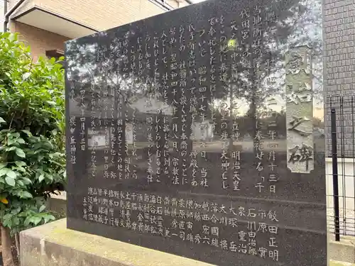 櫻ヶ丘神社(千葉県)