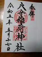 東京羽田 穴守稲荷神社(東京都)