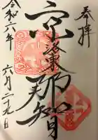 熊野若王子神社の{uncategorized: "未分類", other: "その他", undefined: "問題あり", building: "その他建物", grave: "お墓", sacred_gate: "鳥居", guardian: "狛犬", statue: "像", buddha: "仏像", history: "歴史", nature: "自然", garden: "庭園", animal: "動物", pagoda: "塔", temizu: "手水舎", mountain_gate: "山門・神門", sanctuary: "本殿・本堂", subordinate: "末社・摂社", art: "芸術", scenery: "景色", jizo: "地蔵", ema: "絵馬", goshuin: "御朱印", omikuji: "おみくじ", items: "授与品その他", amulet: "お守り", goshuincho: "御朱印帳", eats: "食事", festival: "お祭り", votive_dance: "神楽", shichigosan: "七五三参", wedding: "結婚式", experience: "体験その他", initially: "初詣", around: "周辺", anti_infection: "感染症対策"}