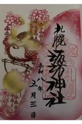 書置き・切り絵