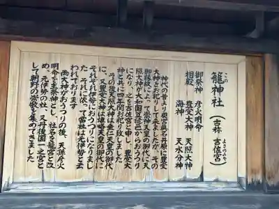 丹後一ノ宮 元伊勢 籠神社(京都府)