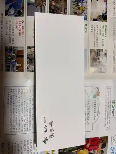 酬恩庵一休寺(京都府)