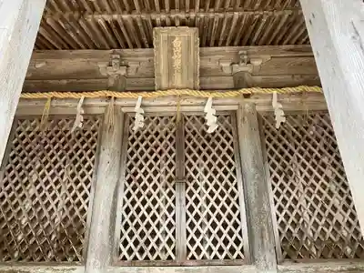 二階堂白山神社(福井県)