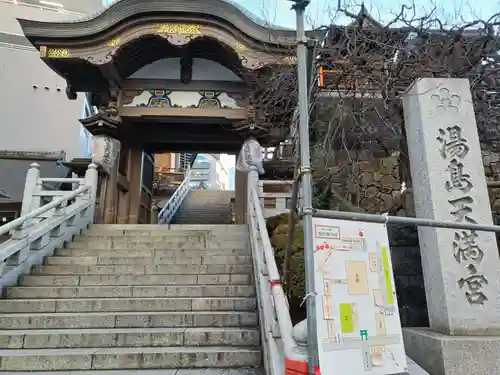 湯島天満宮(東京都)