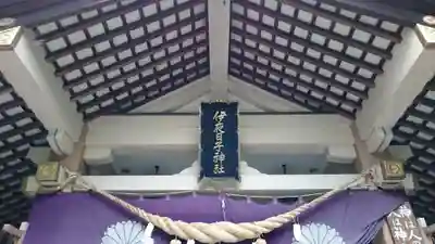 彌彦神社 (伊夜日子神社)のその他建物
