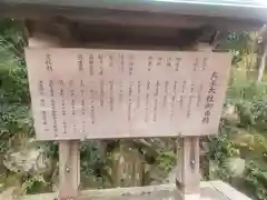 兵主大社の建物その他