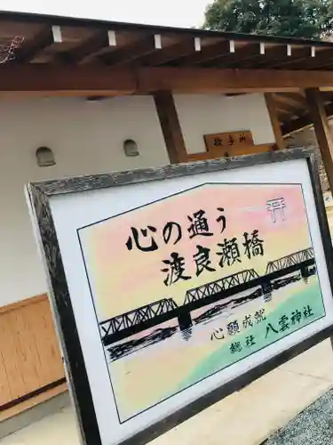 八雲神社(緑町)のその他建物