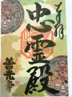 善光寺忠霊殿 善光寺資料館の{uncategorized: "未分類", other: "その他", undefined: "問題あり", building: "その他建物", grave: "お墓", sacred_gate: "鳥居", guardian: "狛犬", statue: "像", buddha: "仏像", history: "歴史", nature: "自然", garden: "庭園", animal: "動物", pagoda: "塔", temizu: "手水舎", mountain_gate: "山門・神門", sanctuary: "本殿・本堂", subordinate: "末社・摂社", art: "芸術", scenery: "景色", jizo: "地蔵", ema: "絵馬", goshuin: "御朱印", omikuji: "おみくじ", items: "授与品その他", amulet: "お守り", goshuincho: "御朱印帳", eats: "食事", festival: "お祭り", votive_dance: "神楽", shichigosan: "七五三参", wedding: "結婚式", experience: "体験その他", initially: "初詣", around: "周辺", anti_infection: "感染症対策"}