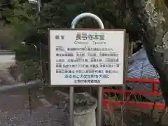 長弓寺の建物その他