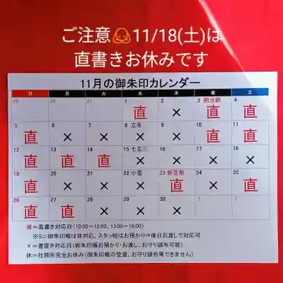 阿邪訶根神社(福島県)