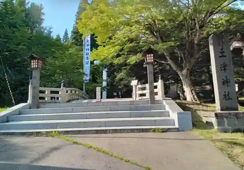 土津神社｜こどもと出世の神さま(福島県)