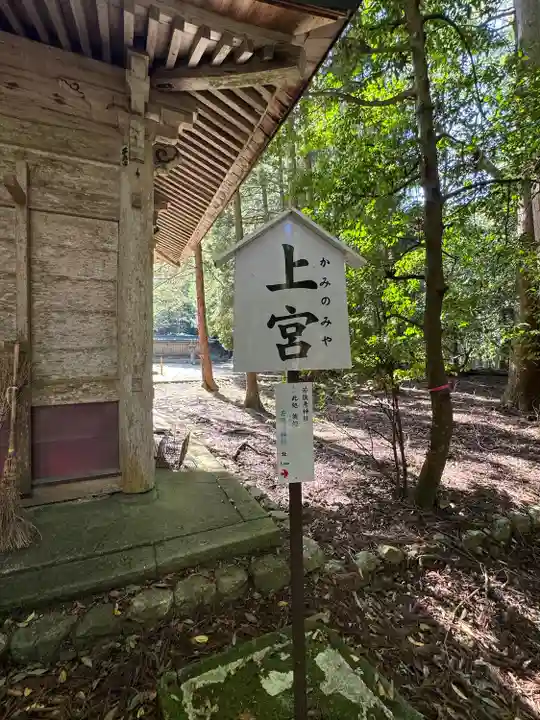 若狭彦神社(上社)(福井県)