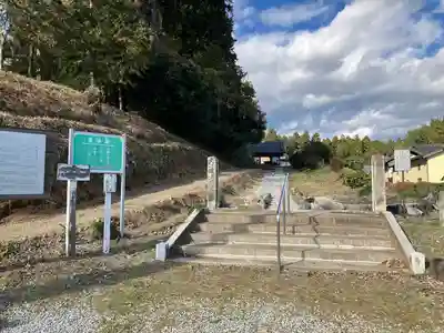 医王寺(栃木県)