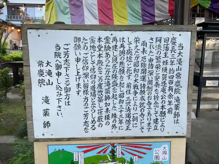 常慶院(徳島県)