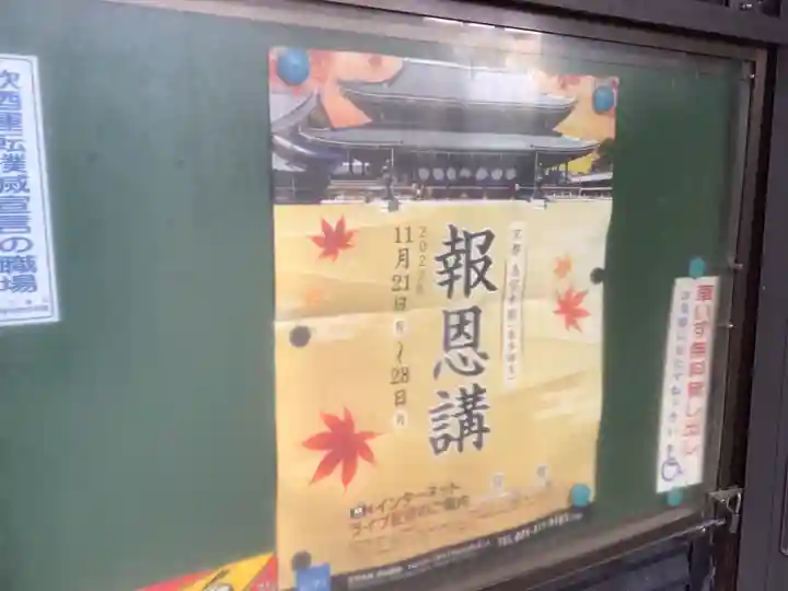 明岸寺のその他建物