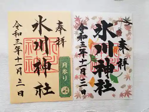 鳩ヶ谷氷川神社の御朱印