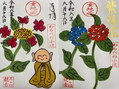 三ヶ根観音(太山寺)(愛知県)