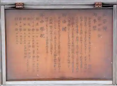 八幡宮(青森県)