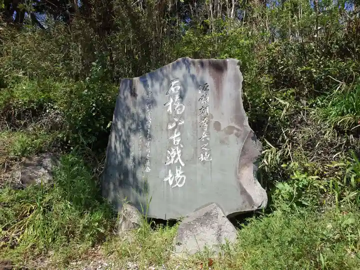 佐奈田霊社(神奈川県)