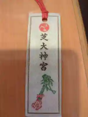 芝大神宮(東京都)
