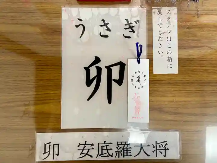 川崎大師薬師殿(神奈川県)