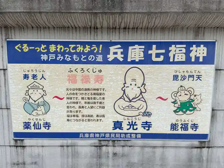 真光寺(兵庫県)