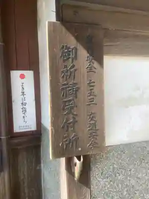 熱田神社（養父熱田神社）のその他建物