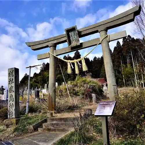 鹿島神社の鳥居