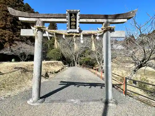 上林神社(滋賀県)