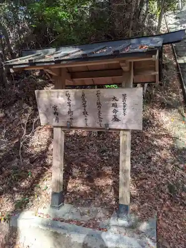 猿投神社　西の宮の歴史