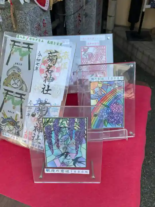 菊名神社(神奈川県)