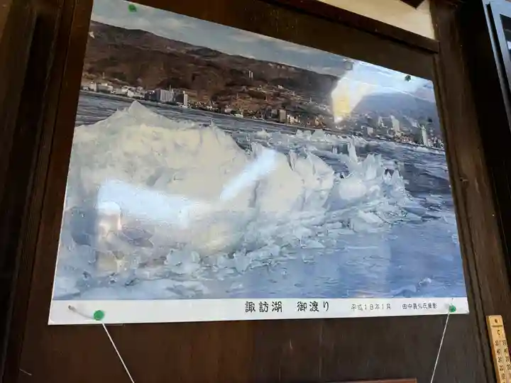 八剣神社(長野県)