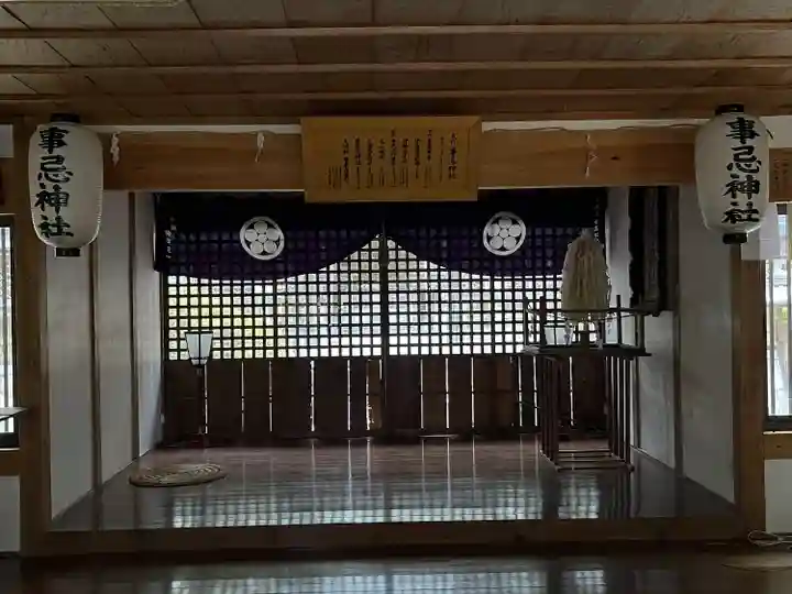 事忌神社(芸濃)(三重県)